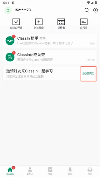 ClassIn��׿���ֻ���