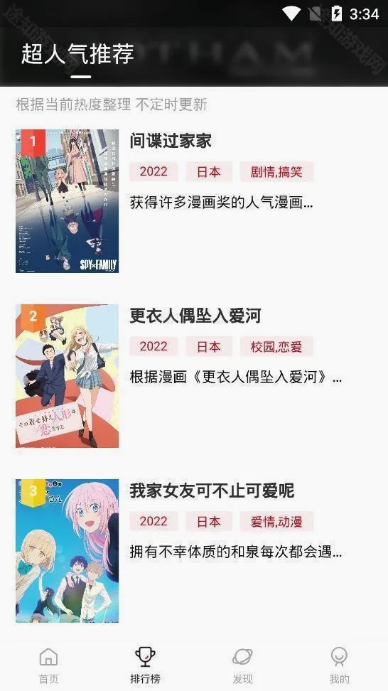 omofun(动漫追番软件) omofun(动漫追番软件)