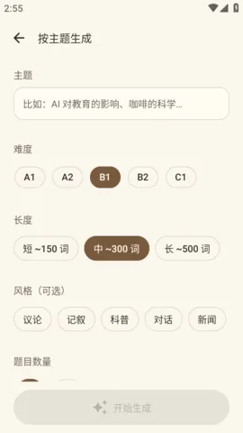 AiRead阅读器(英语阅读学习软件) AiRead阅读器(英语阅读学习软件)