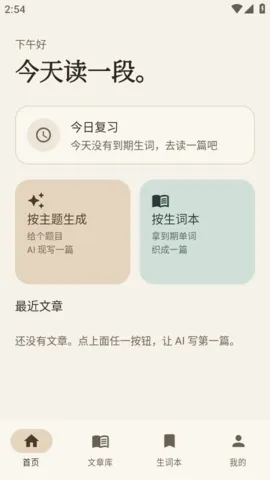 AiRead阅读器(英语阅读学习软件) AiRead阅读器(英语阅读学习软件)