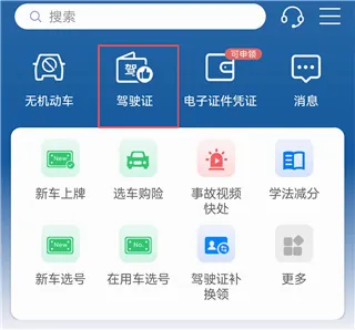 ����12123�����ֻ���