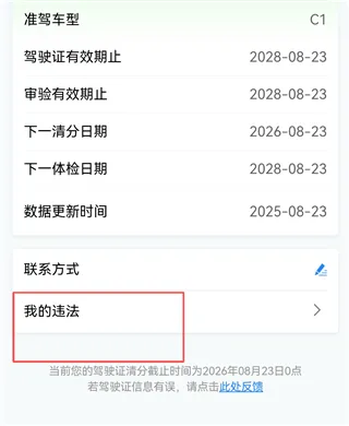 ����12123�����ֻ���