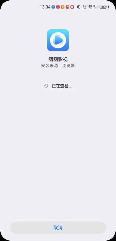 图图影视2026最新版本 图图影视2026最新版本
