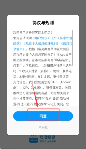 方舟健客网上药店(网上购药平台) 方舟健客网上药店(网上购药平台)