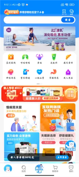 方舟健客网上药店(网上购药平台) 方舟健客网上药店(网上购药平台)