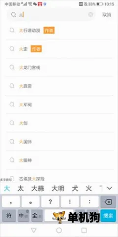 比熊漫画(漫画阅读软件) 比熊漫画(漫画阅读软件)