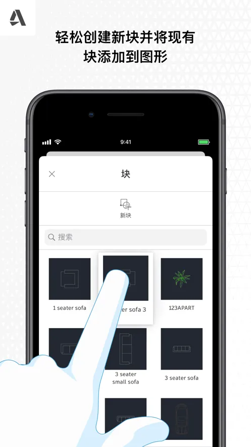 AutoCAD(手机CAD软件) AutoCAD(手机CAD软件)