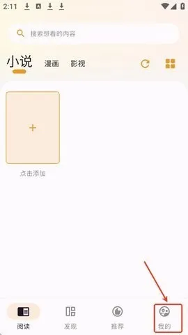 猫番阅读(漫画小说阅读) 猫番阅读(漫画小说阅读)