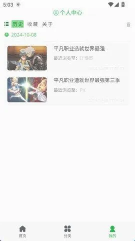 漫岛动漫2026最新版本 漫岛动漫2026最新版本