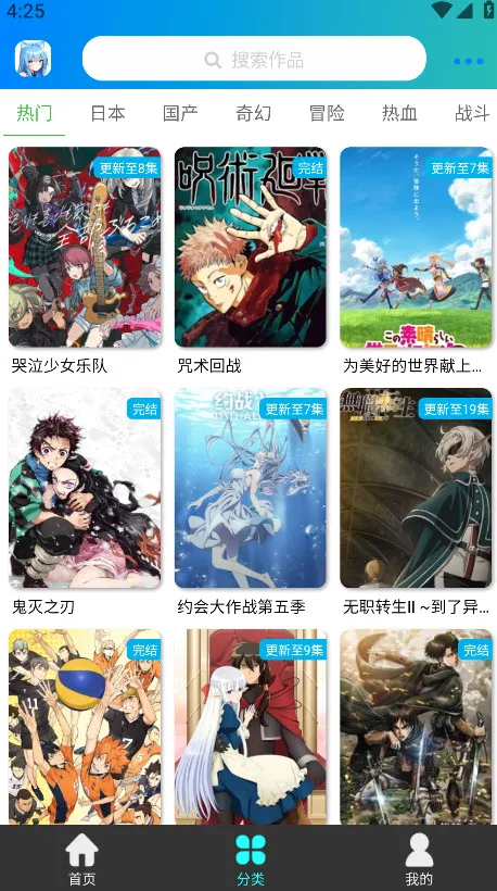 漫岛动漫2026最新版本 漫岛动漫2026最新版本