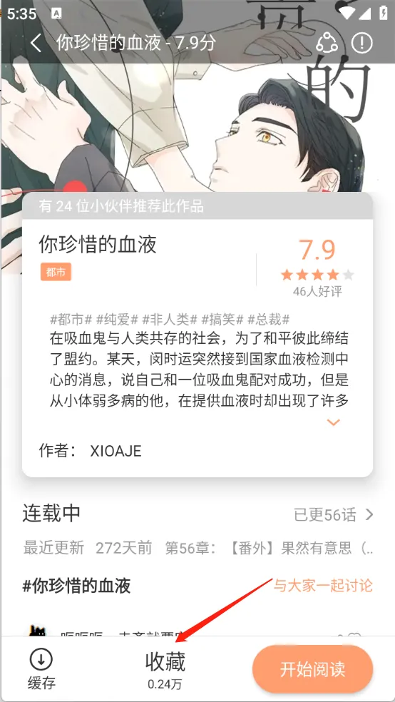 喵趣漫画(漫画阅读软件) 喵趣漫画(漫画阅读软件)