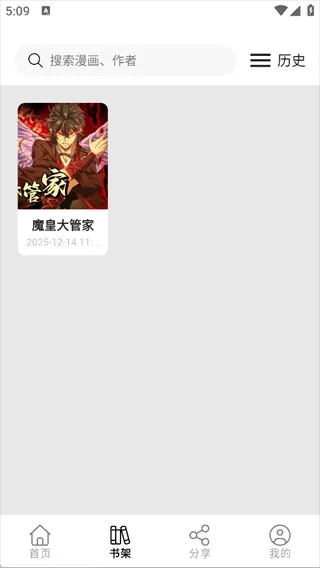 喵趣漫画(漫画阅读软件) 喵趣漫画(漫画阅读软件)