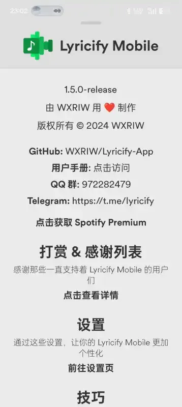 Lyricify�����ֻ���