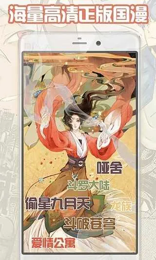 轻漫画(漫画阅读软件) 轻漫画(漫画阅读软件)