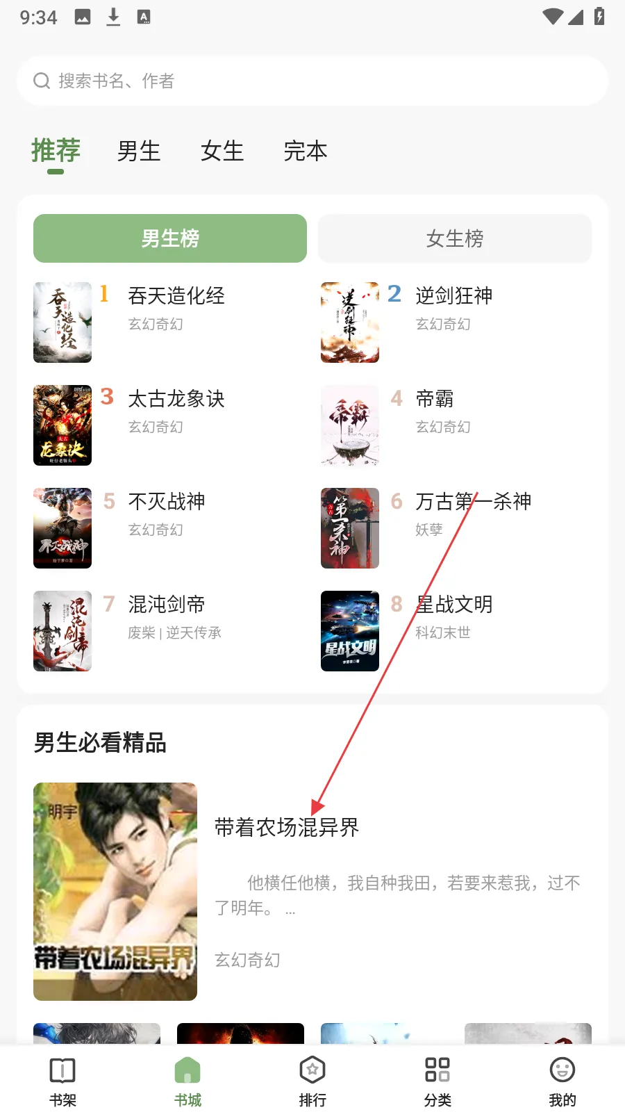 一番小说安卓版手机版 一番小说安卓版手机版