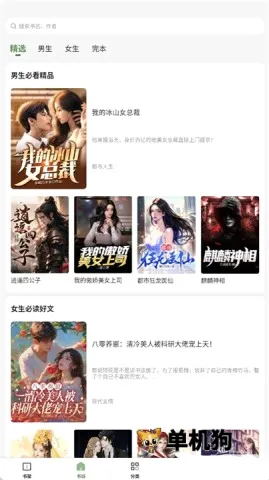 一番小说安卓版手机版 一番小说安卓版手机版