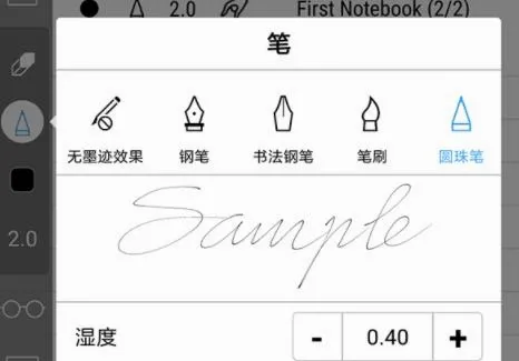 INKredible PRO最新手机版 INKredible PRO最新手机版