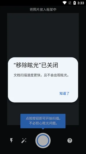 �ȸ���Ƭɨ���ǰ�׿���ֻ���