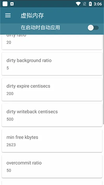 内核调校(安卓底层管理工具) 内核调校(安卓底层管理工具)