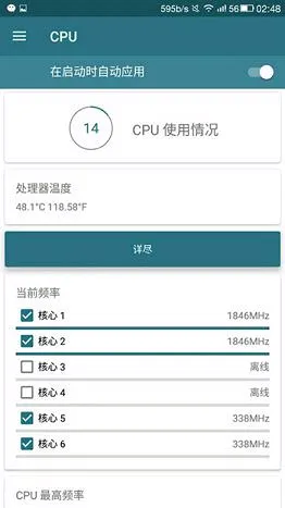 内核调校(安卓底层管理工具) 内核调校(安卓底层管理工具)