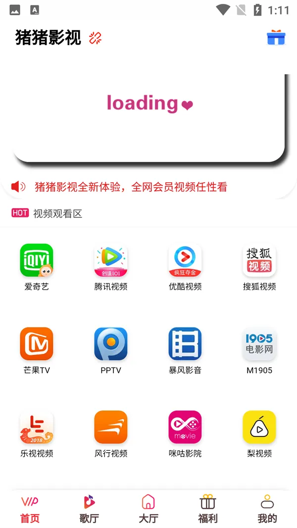 猪猪影视(影视追剧工具) 猪猪影视(影视追剧工具)