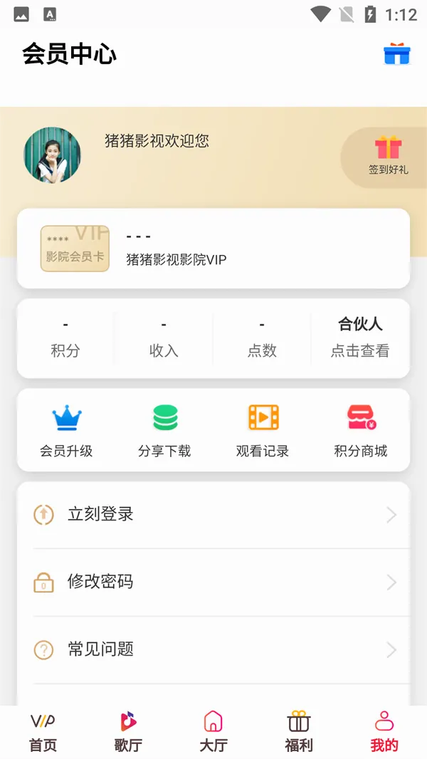 使用方法截图2