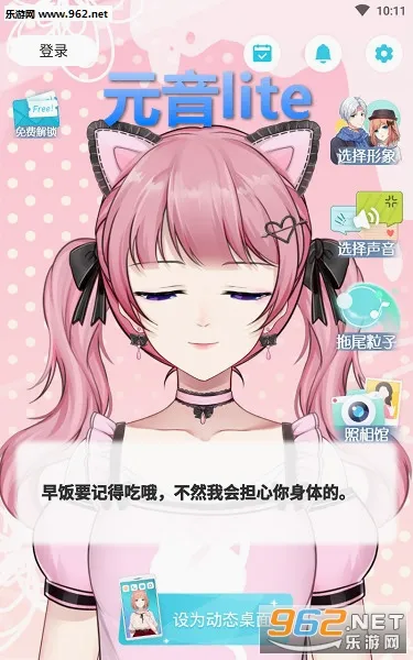 元音Lite最新手机版 元音Lite最新手机版