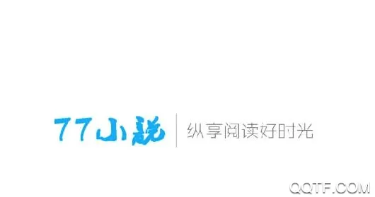 77小说最新手机版 77小说最新手机版