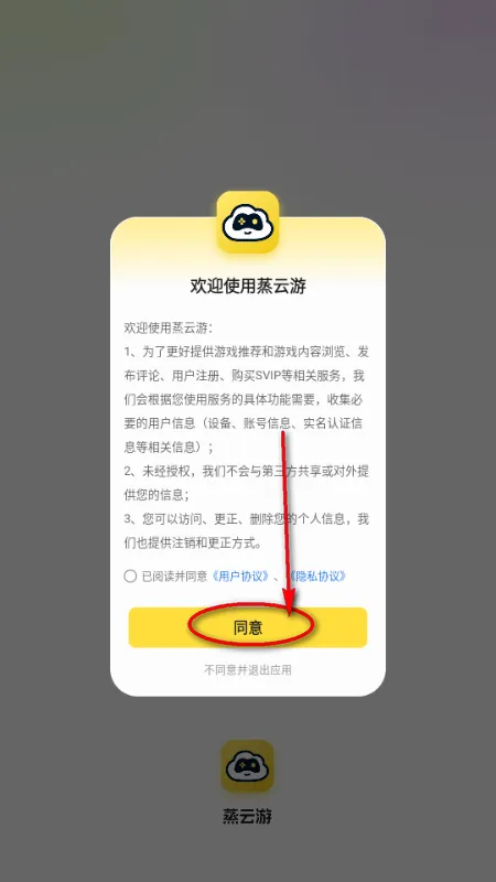 蒸云游戏 蒸云游戏