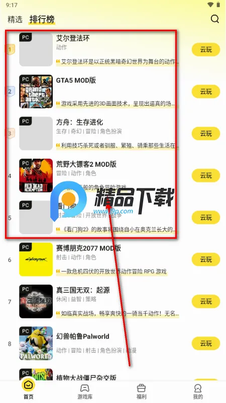 蒸云游戏 蒸云游戏