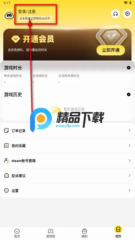 蒸云游戏 蒸云游戏