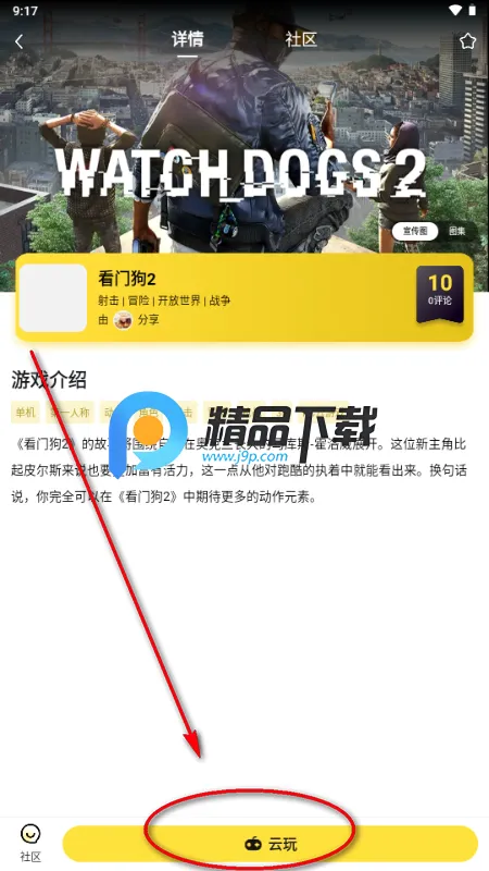 蒸云游戏 蒸云游戏
