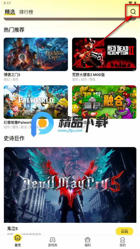 蒸云游戏 蒸云游戏