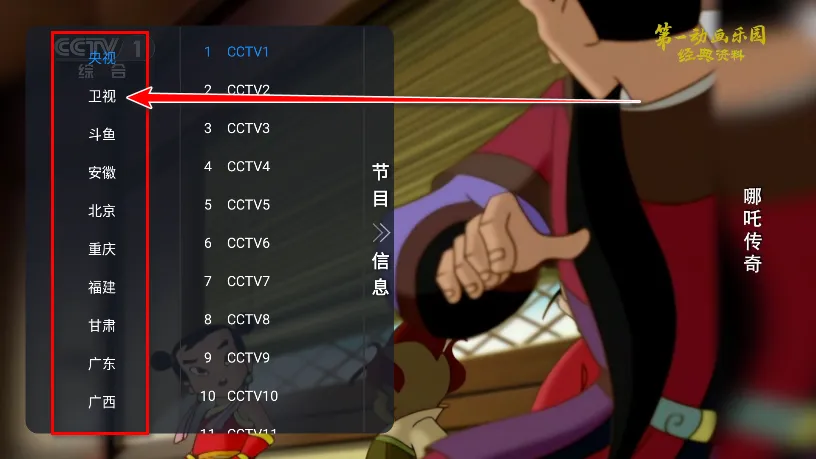 非凡TV(电视直播软件) 非凡TV(电视直播软件)