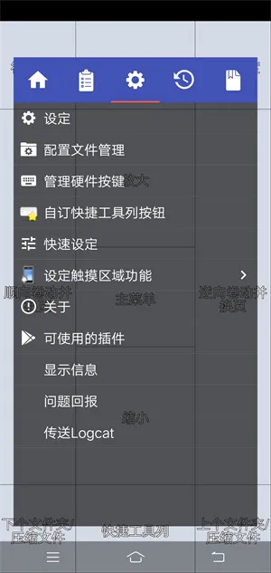 完美漫画PerfectViewer(漫画阅读软件) 完美漫画PerfectViewer(漫画阅读软件)