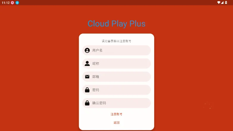 �ֻ������CloudPlayPlus����Ӧ�ð�׿���ֻ���