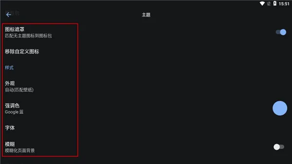 魔趣启动器lawnchair(安卓桌面启动器) 魔趣启动器lawnchair(安卓桌面启动器)