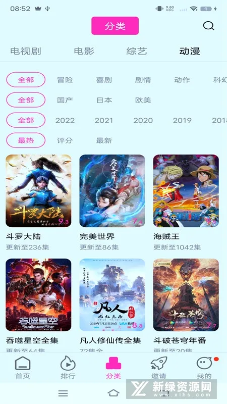 乐享影视大全(影视播放软件) 乐享影视大全(影视播放软件)