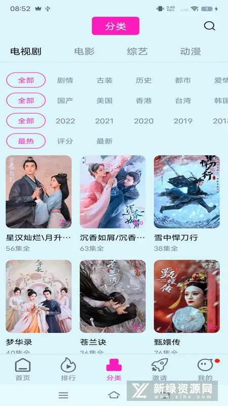 乐享影视大全(影视播放软件) 乐享影视大全(影视播放软件)
