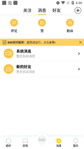 ����WeGame2026���°汾
