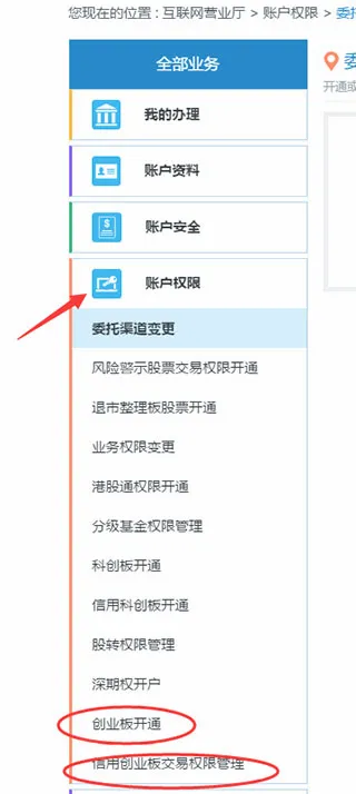 渤海证券安卓版手机版 渤海证券安卓版手机版