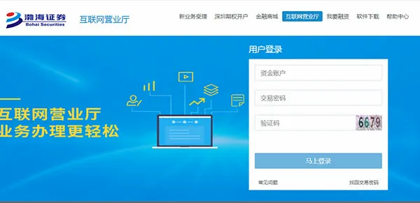 渤海证券安卓版手机版 渤海证券安卓版手机版