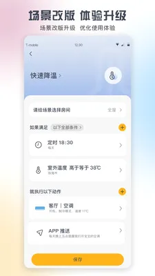 �����յ�ң������׿���ֻ���