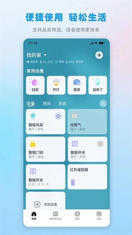 �����յ�ң������׿���ֻ���
