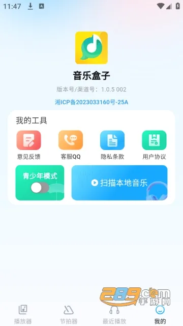 音乐盒子(音乐解谜游戏) 音乐盒子(音乐解谜游戏)