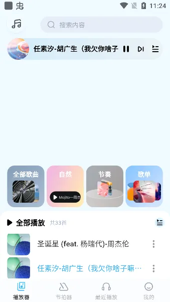 音乐盒子(音乐解谜游戏) 音乐盒子(音乐解谜游戏)