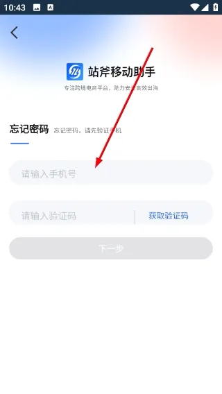站斧浏览器最新手机版 站斧浏览器最新手机版