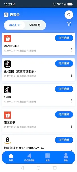 站斧浏览器最新手机版 站斧浏览器最新手机版