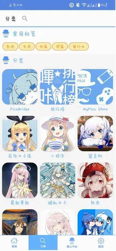 MyPica(漫画阅读器) MyPica(漫画阅读器)