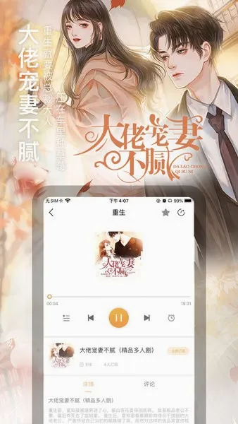 面包FM(有声听书软件) 面包FM(有声听书软件)
